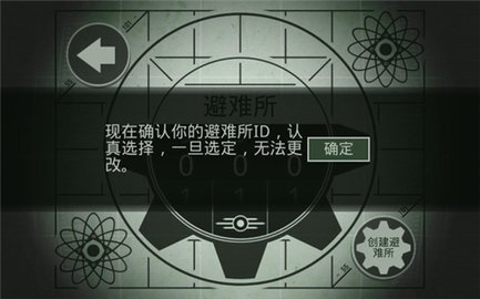 庇护所